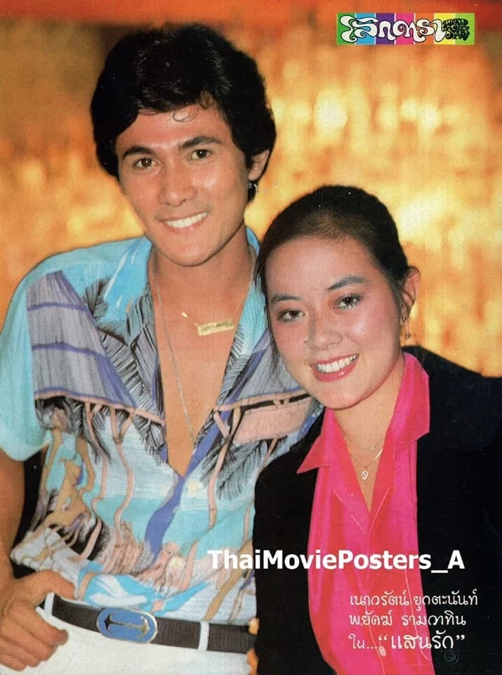 โปสเตอร์ภาพยนตร์ แสนรัก ใช้เป็นพื้นหลัง