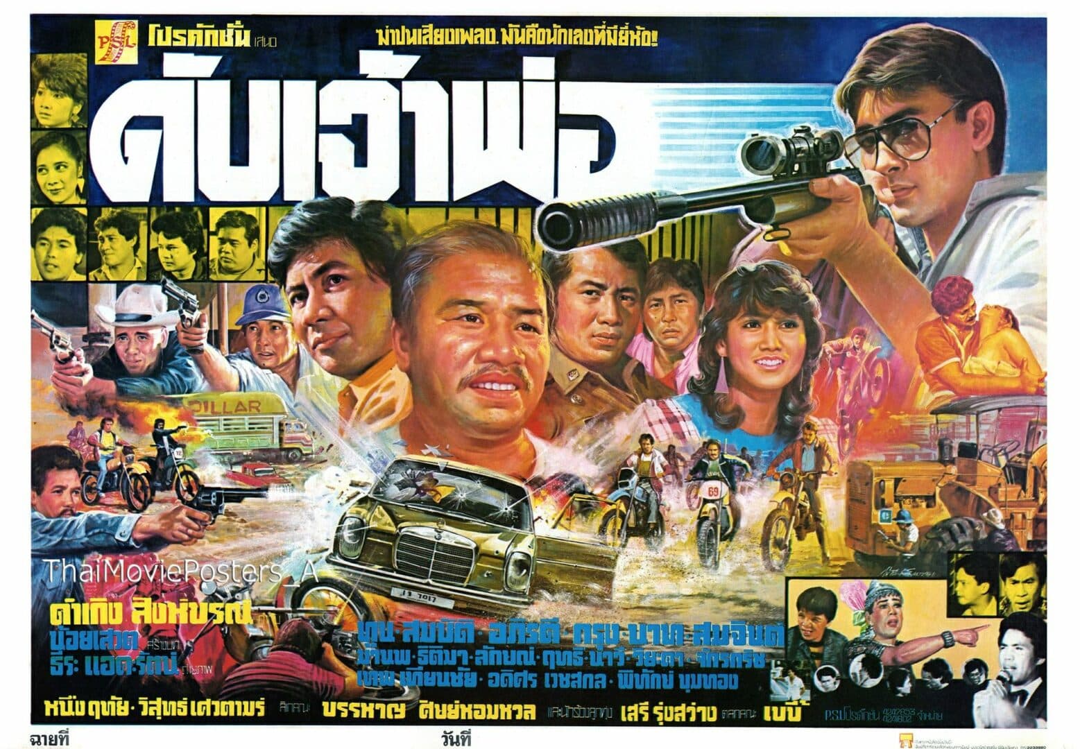 โปสเตอร์ภาพยนตร์ ดับเจ้าพ่อ ใช้เป็นพื้นหลัง