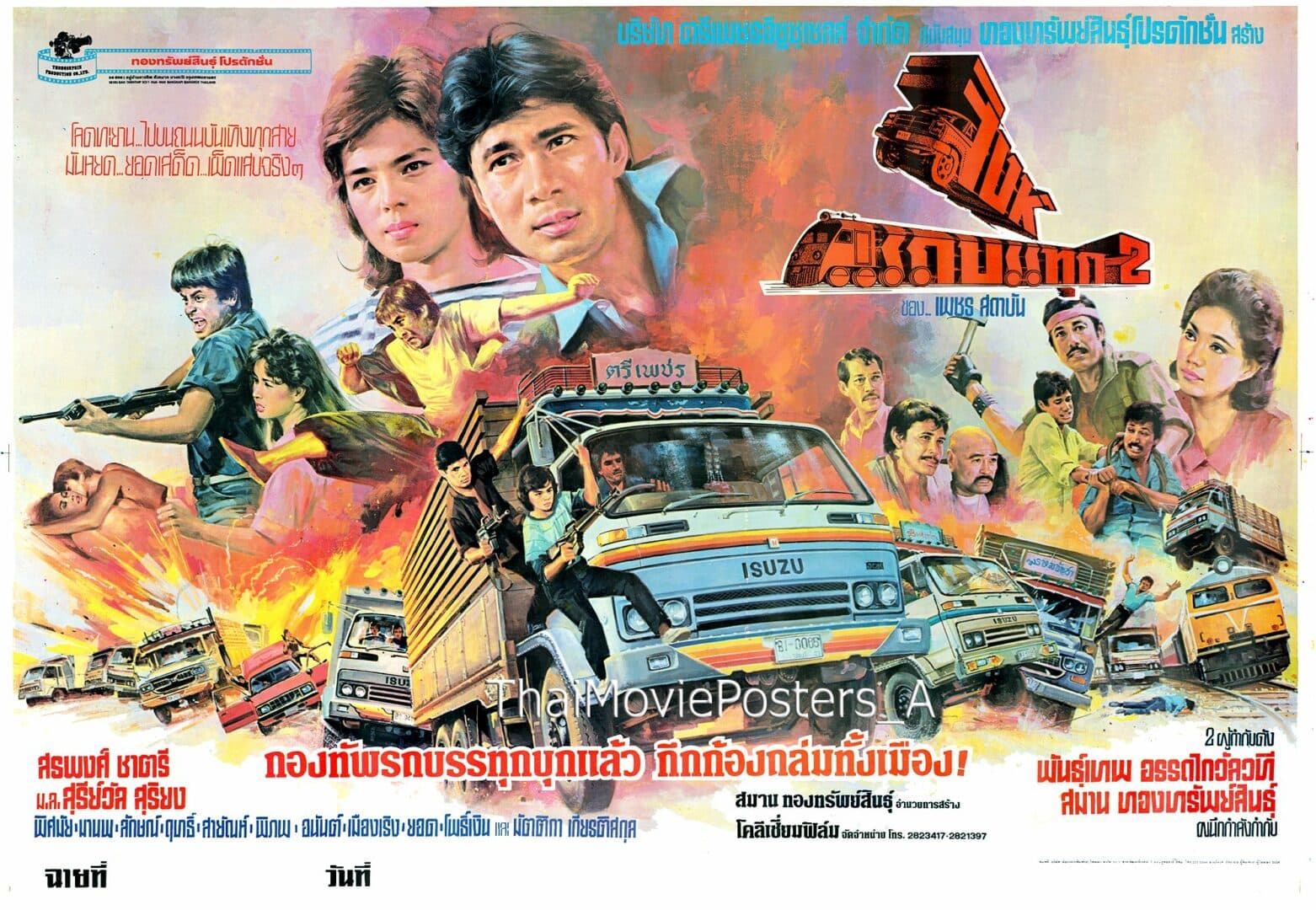 โปสเตอร์ภาพยนตร์ สิงห์รถบรรทุก 2 ใช้เป็นพื้นหลัง