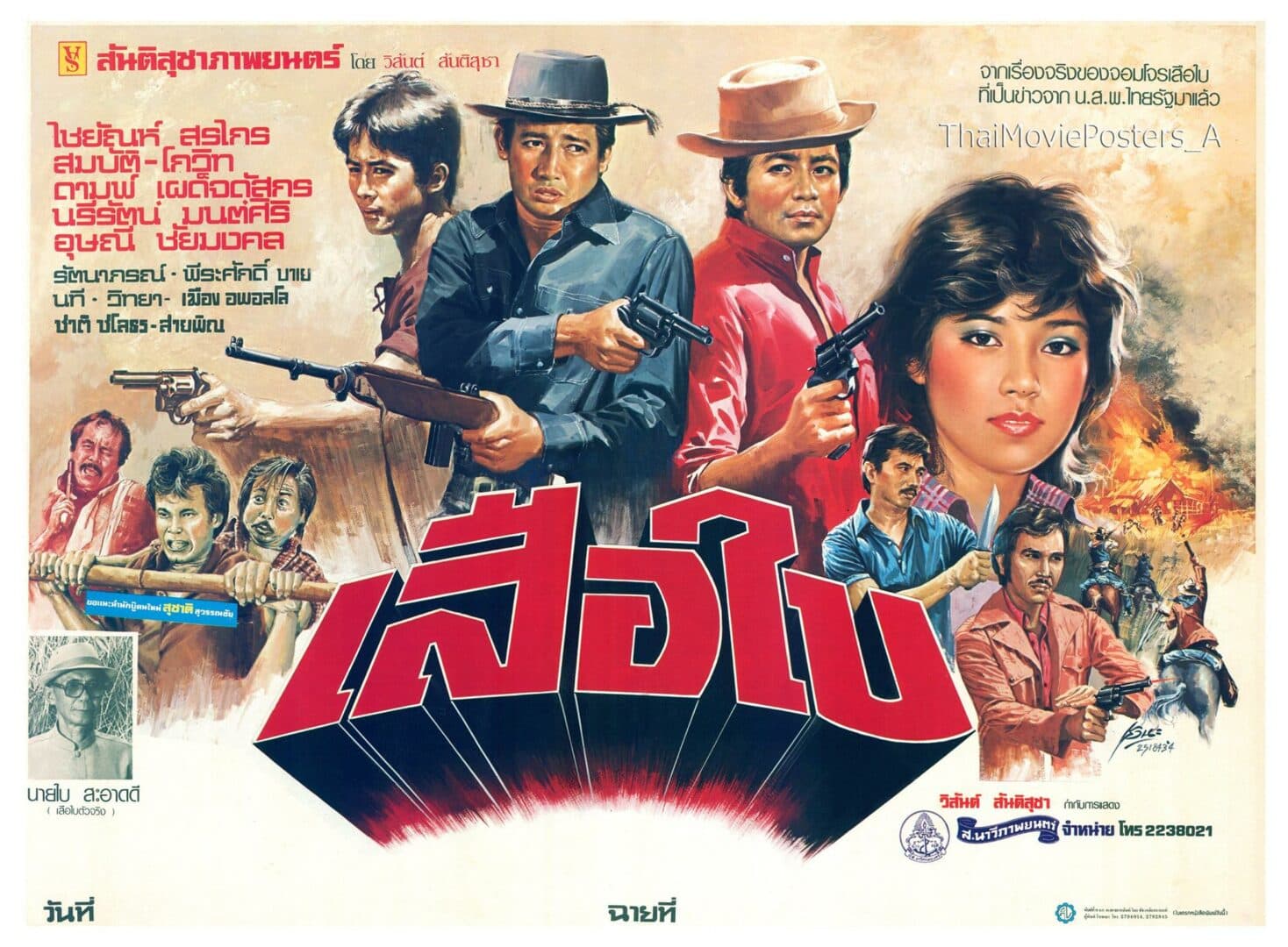 โปสเตอร์ภาพยนตร์ เสือใบ ใช้เป็นพื้นหลัง