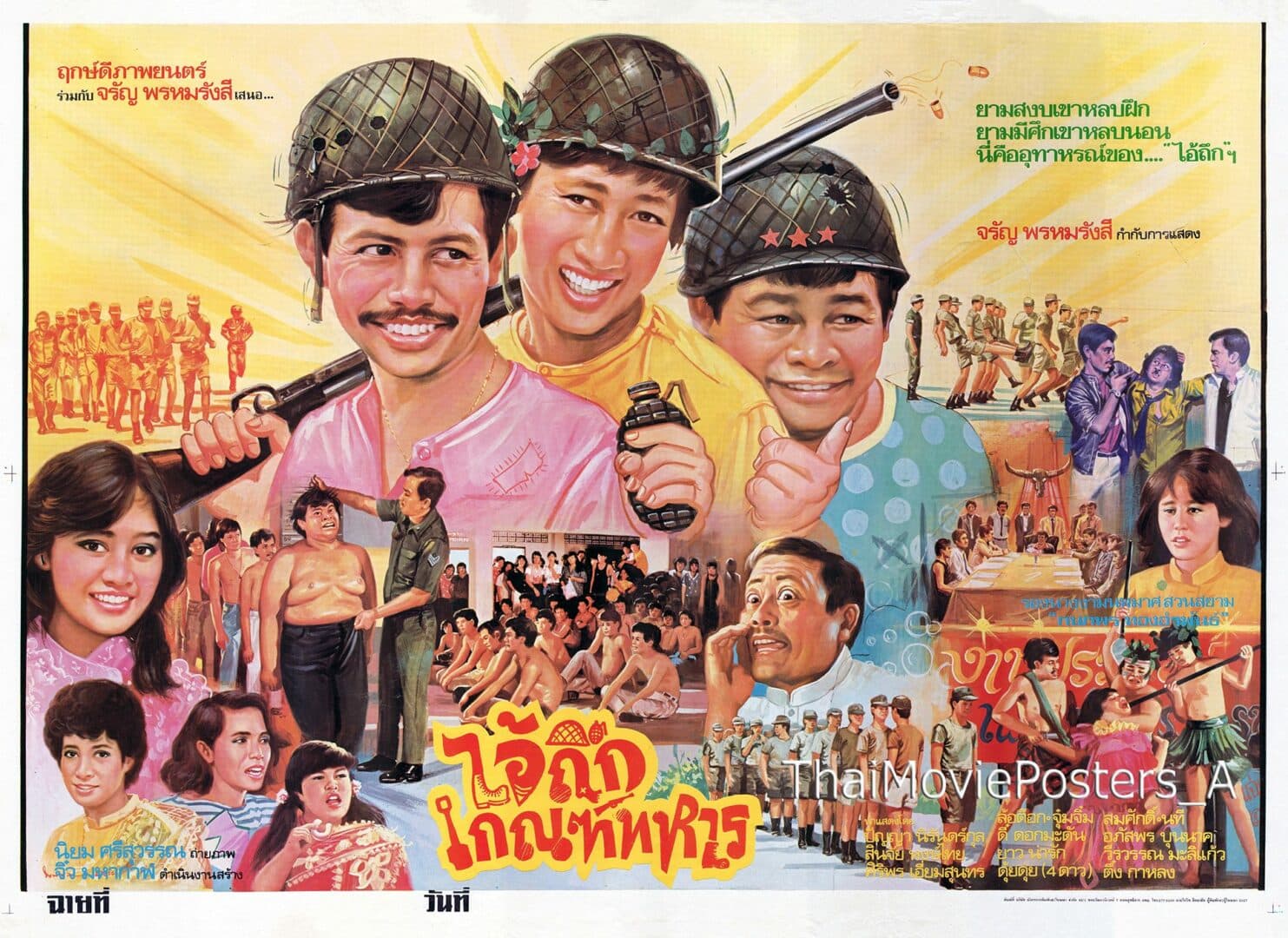 โปสเตอร์ภาพยนตร์ ไอ้ถึกเกณฑ์ทหาร ใช้เป็นพื้นหลัง