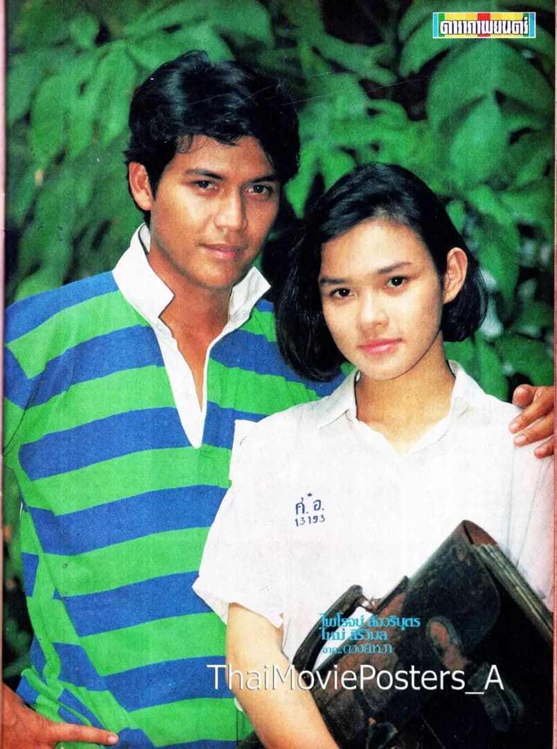 โปสเตอร์ภาพยนตร์ ดวงยิหวา ใช้เป็นพื้นหลัง