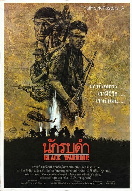 โปสเตอร์ภาพยนตร์ นักรบดำ ใช้เป็นพื้นหลัง