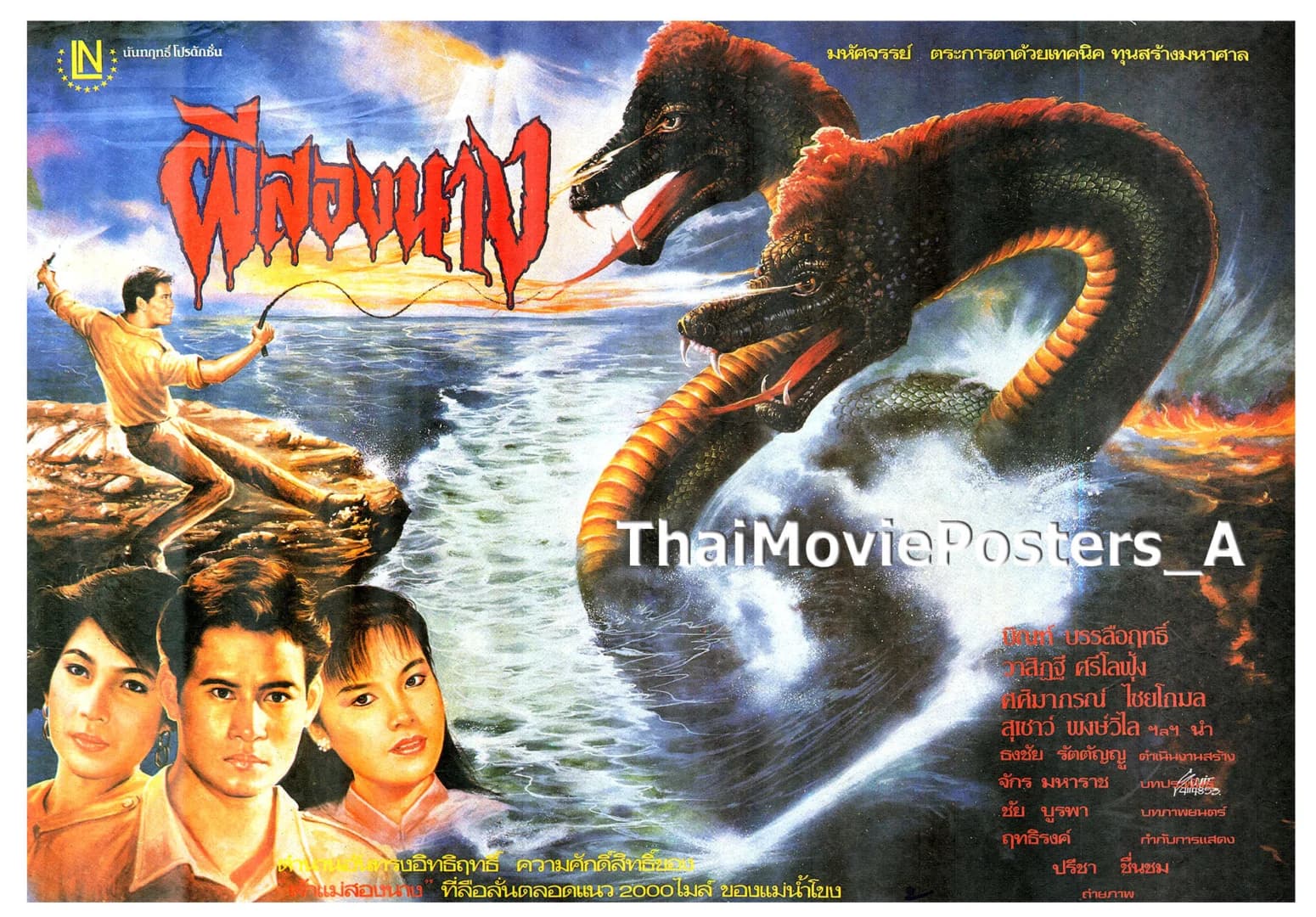 โปสเตอร์ภาพยนตร์ ผีสองนาง ใช้เป็นพื้นหลัง