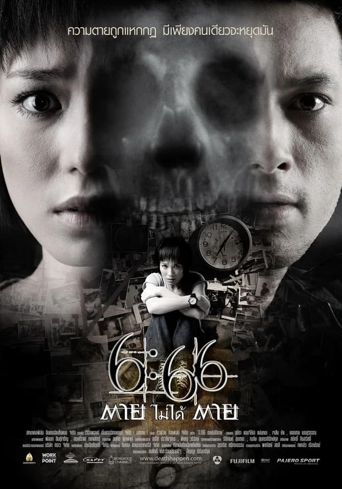 โปสเตอร์ภาพยนตร์ 6:66 ตาย ไม่ได้ ตาย ใช้เป็นพื้นหลัง