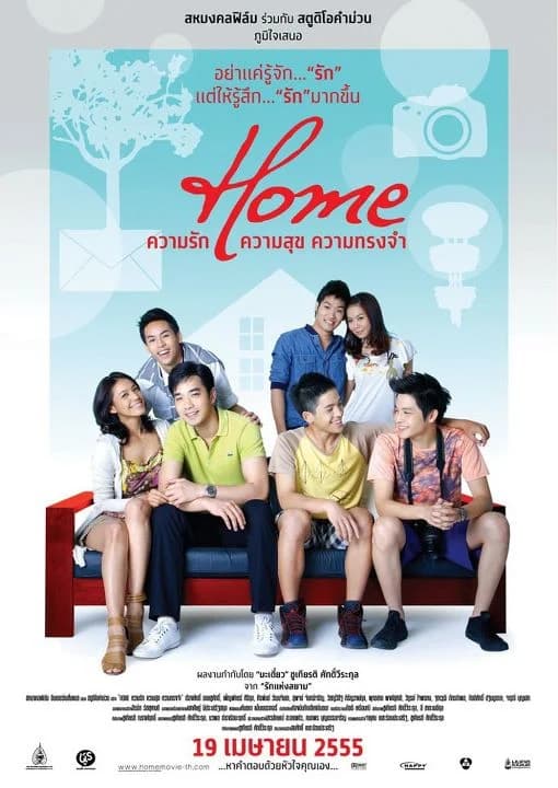 โปสเตอร์ภาพยนตร์ Home ความรัก ความสุข ความทรงจำ ใช้เป็นพื้นหลัง