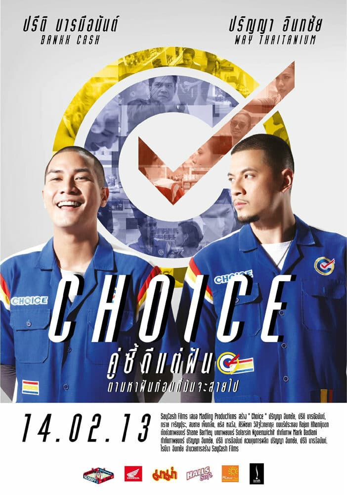 โปสเตอร์ภาพยนตร์ CHOICE คู่ซี้ดีแต่ฝัน ใช้เป็นพื้นหลัง
