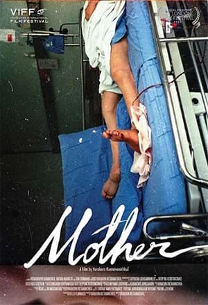 โปสเตอร์ภาพยนตร์ Mother ใช้เป็นพื้นหลัง