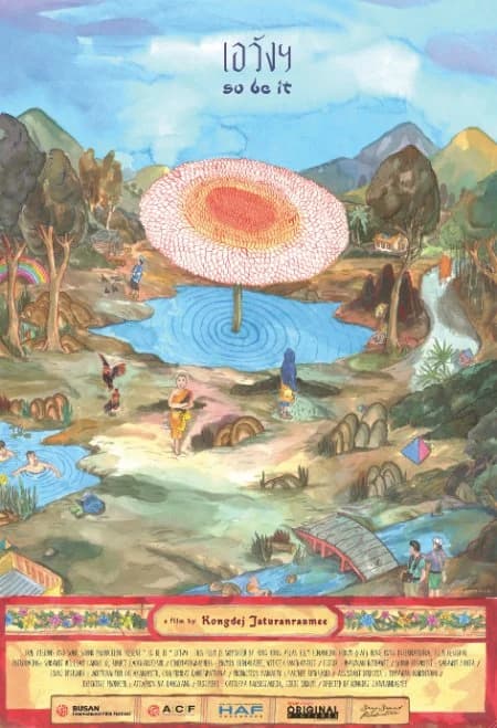 โปสเตอร์ภาพยนตร์ เอวังฯ so be it ใช้เป็นพื้นหลัง