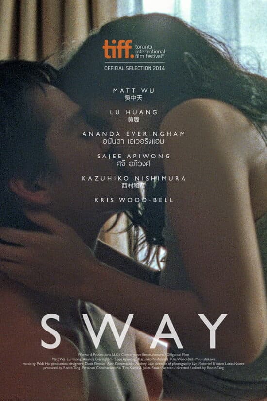โปสเตอร์ภาพยนตร์ SWAY ใช้เป็นพื้นหลัง