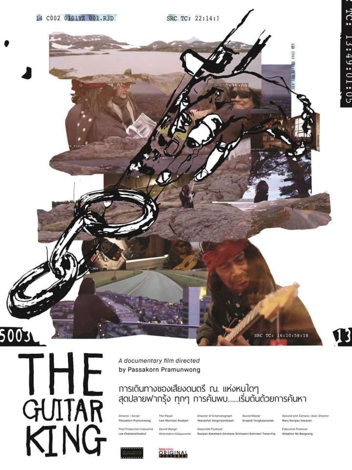 โปสเตอร์ภาพยนตร์ THE GUITAR KING ใช้เป็นพื้นหลัง