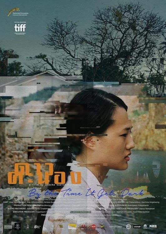 โปสเตอร์ภาพยนตร์ ดาวคะนอง ใช้เป็นพื้นหลัง