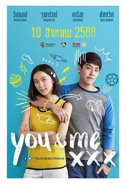 โปสเตอร์ภาพยนตร์ you & me เมื่อฉันกับเธอ xxx ใช้เป็นพื้นหลัง