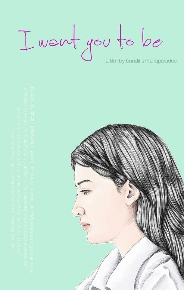 โปสเตอร์ภาพยนตร์ I WANT YOU TO BE ใช้เป็นพื้นหลัง