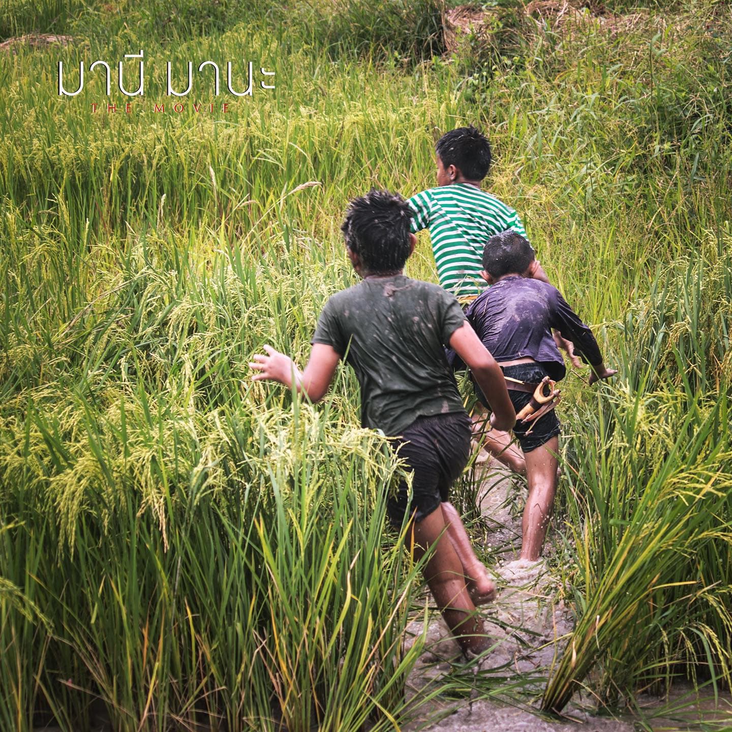 โปสเตอร์ภาพยนตร์ บางกอกจอยไรด์ บทที่ ๒ : ปิดกรุงเทพ ใช้เป็นพื้นหลัง