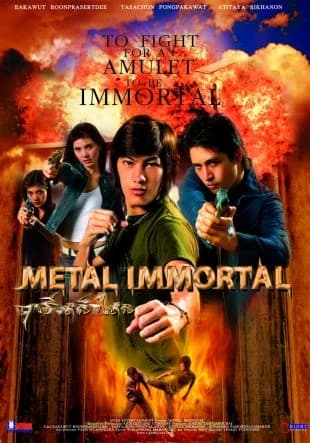 โปสเตอร์ภาพยนตร์ ฤทธิ์เหล็กไหล ใช้เป็นพื้นหลัง