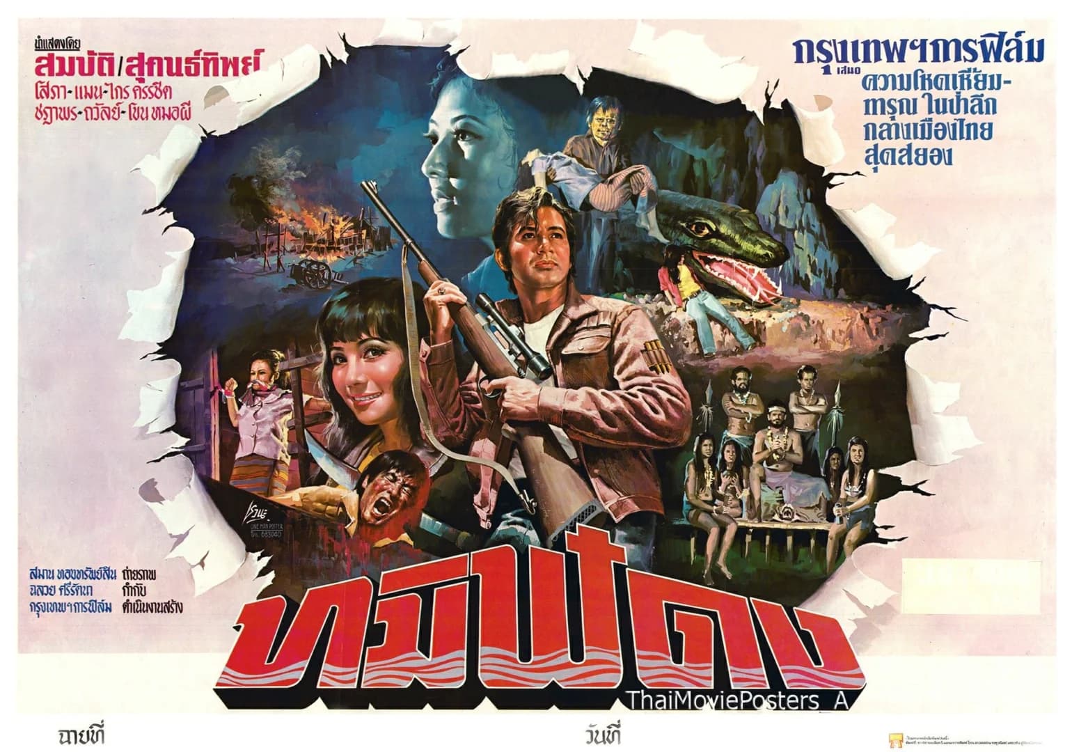 โปสเตอร์ภาพยนตร์ ทมิฬดง ใช้เป็นพื้นหลัง