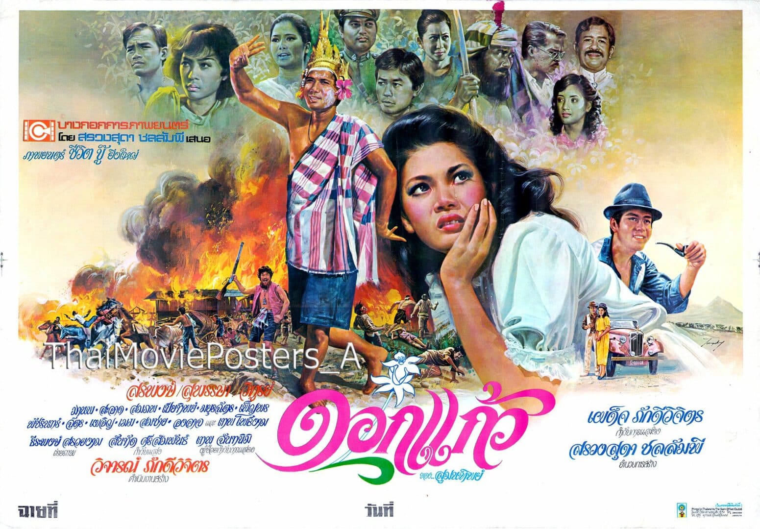 โปสเตอร์ภาพยนตร์ ดอกแก้ว ใช้เป็นพื้นหลัง