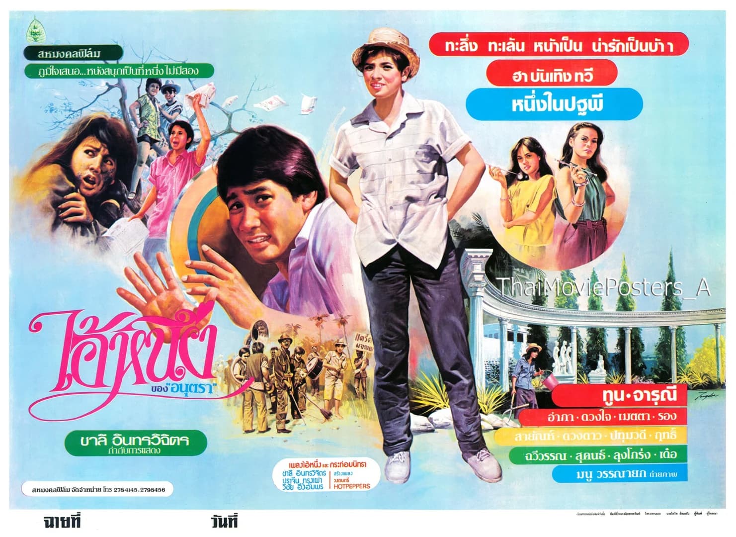 โปสเตอร์ภาพยนตร์ ไอ้หนึ่ง ใช้เป็นพื้นหลัง