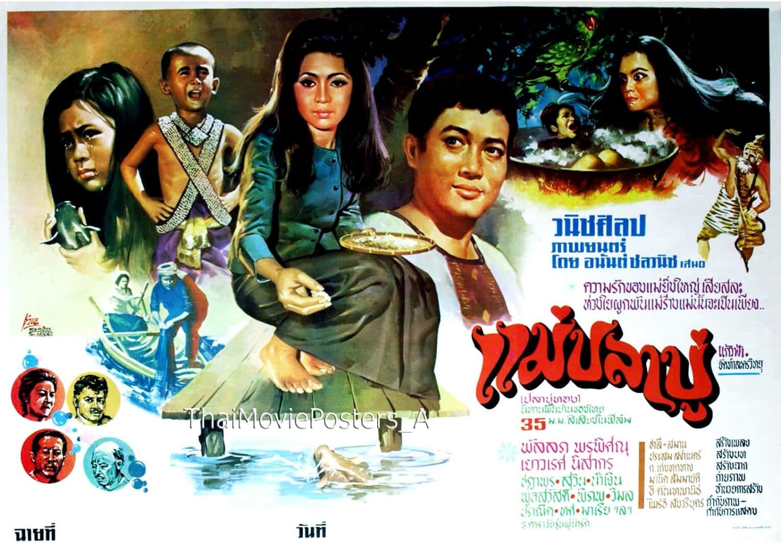 โปสเตอร์ภาพยนตร์ แม่ปลาบู่ ใช้เป็นพื้นหลัง