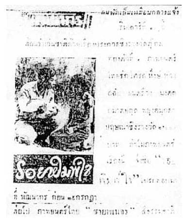 โปสเตอร์ภาพยนตร์ รอยพิมพ์ใจ ใช้เป็นพื้นหลัง