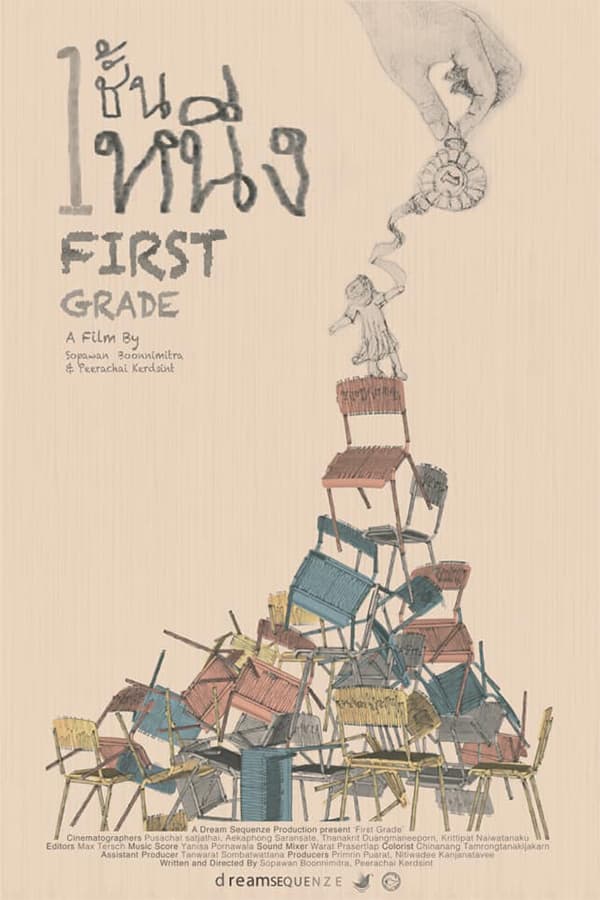 โปสเตอร์ภาพยนตร์ ชั้นหนึ่ง First Grade ใช้เป็นพื้นหลัง