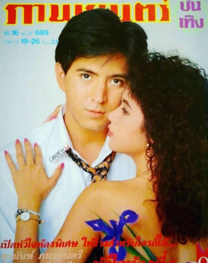 โปสเตอร์ภาพยนตร์ หัวใจห้องที่ 5 ใช้เป็นพื้นหลัง