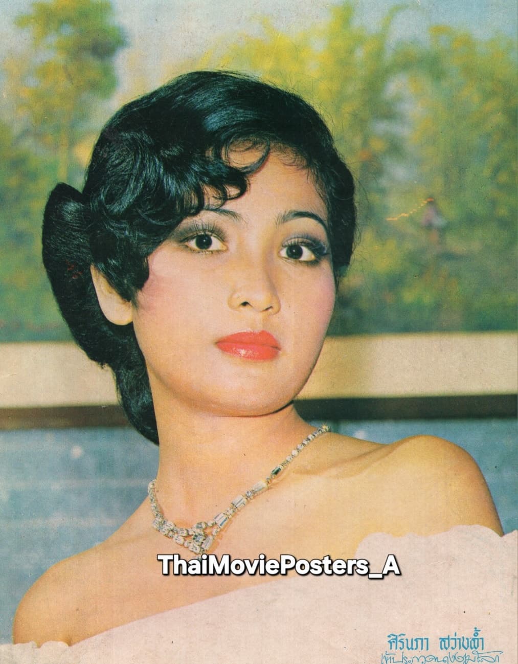 ศิรินภา สว่างล้ำ