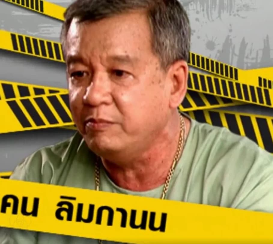 เคน ลิมกานน