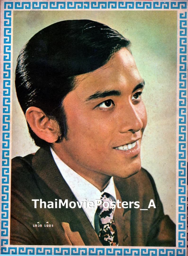 เดวิด เจียง