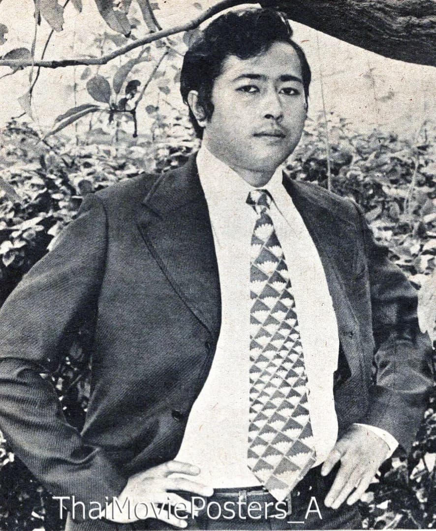 เศกสิทธิ์ สวัสดิรักษ์