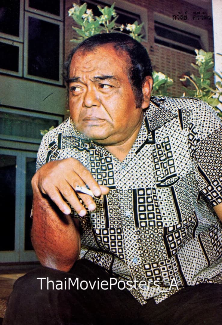 ถวัลย์ คีรีวัต