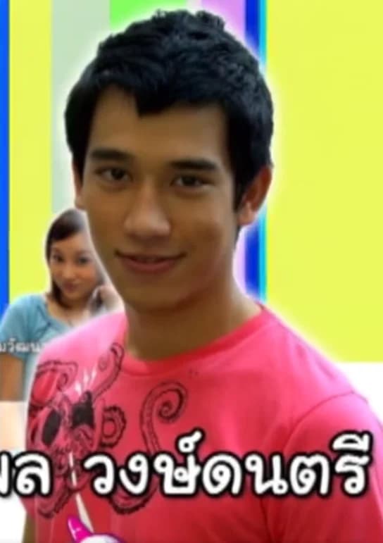 ประจัญพล วงษ์ดนตรี