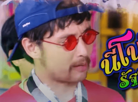 นีโน่ รัฐบาล วิทวัส