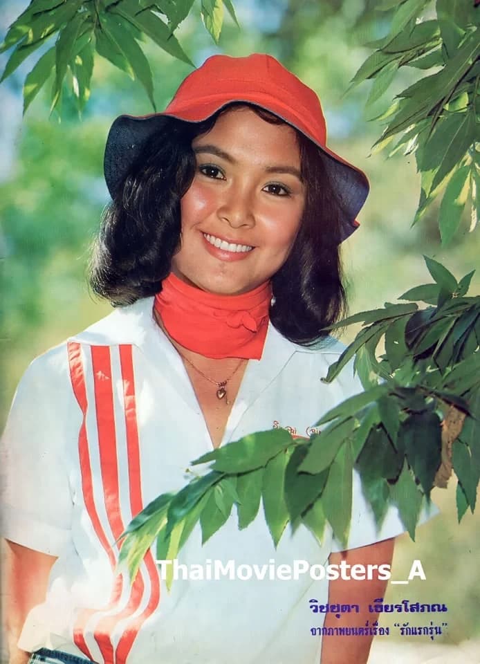 วิชชุตา เธียรโสภณ