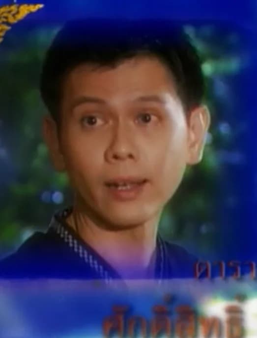 ศักดิ์สิทธิ์ ทวีกุล