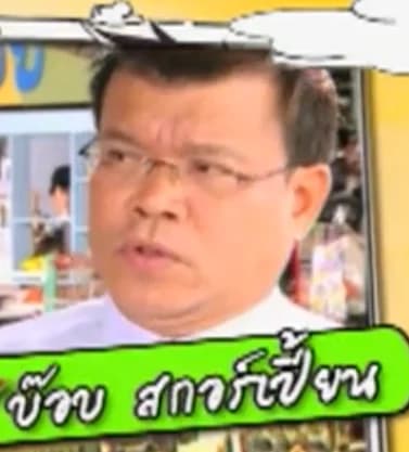 บ๊อบ สกอร์เปี้ยน