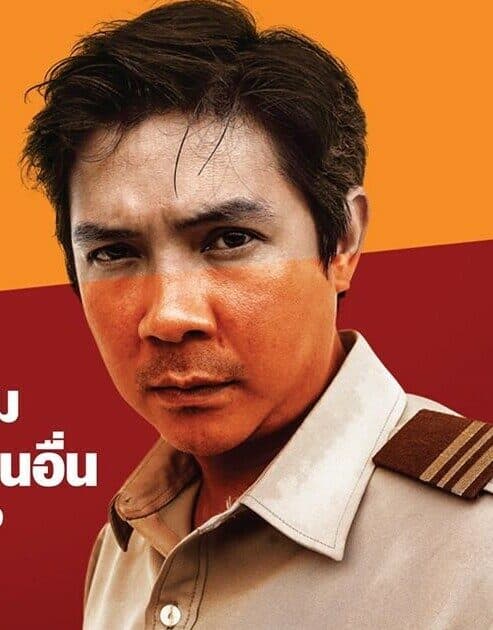 ชัชพล กุลศิริวุฒิชัย