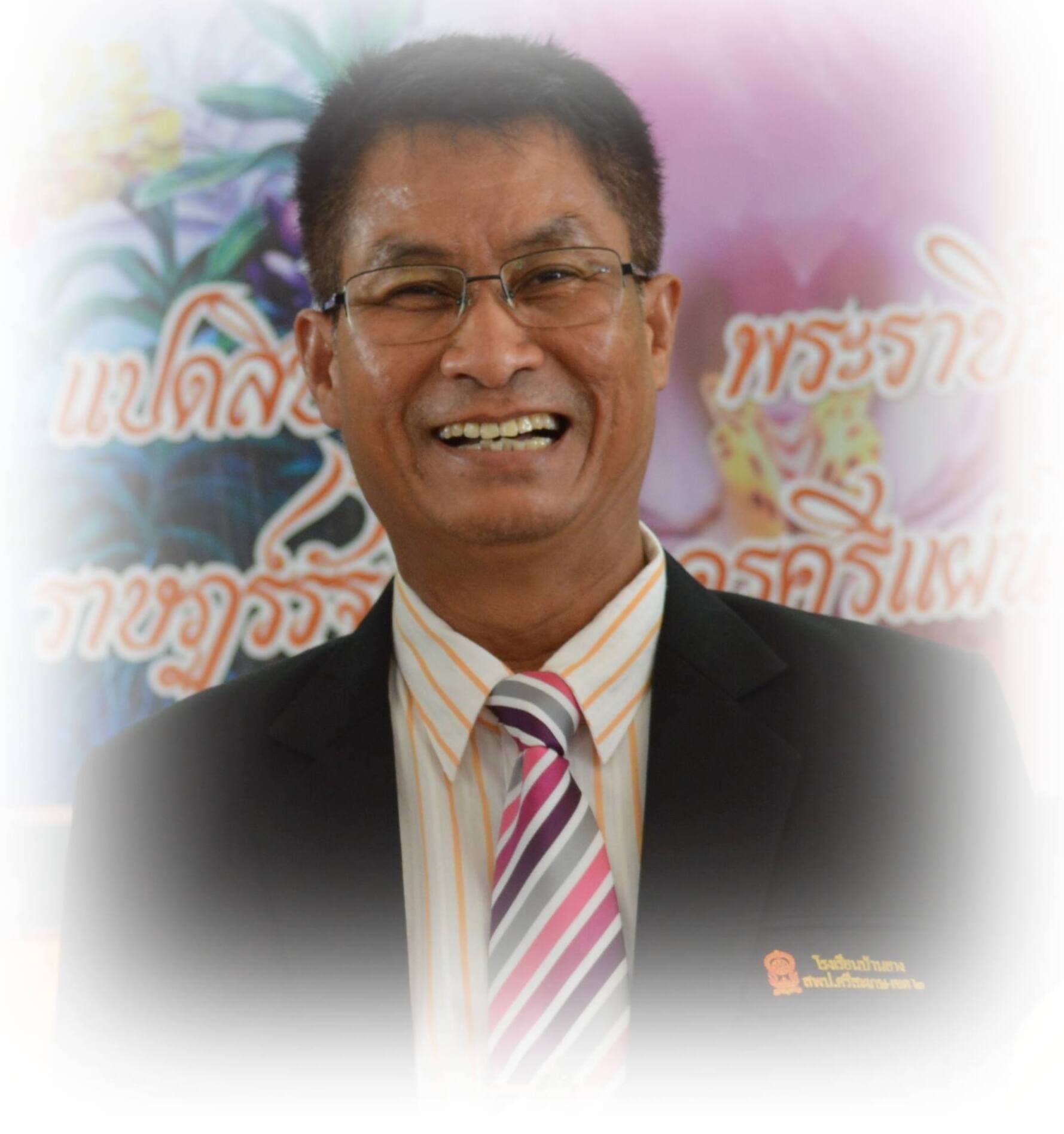 แอ๊ด สมสิทธิ์ นามวงศ์