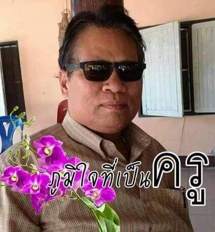 ทัศน์พงษ์ นามวงศ์