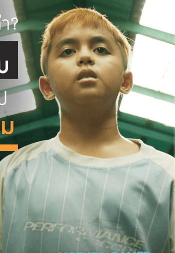 เตชินท์ ณัฐชนน มณีน้อย