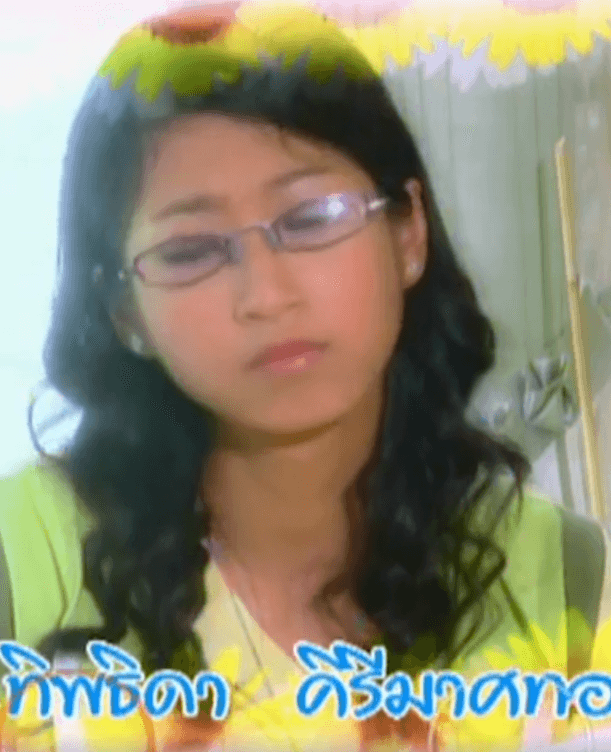 ทิพธิดา คีรีมาศทอง