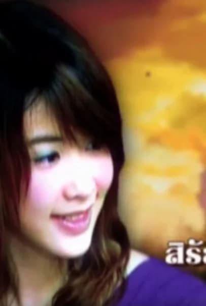 สิรัชชา พัชรฑีฆะสุข cover