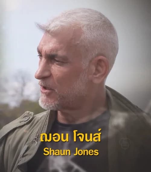 ฌอน โจนส์