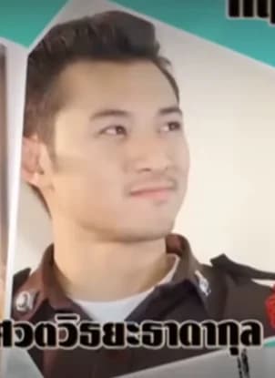 กฤษณ์ ไตรรัตน์