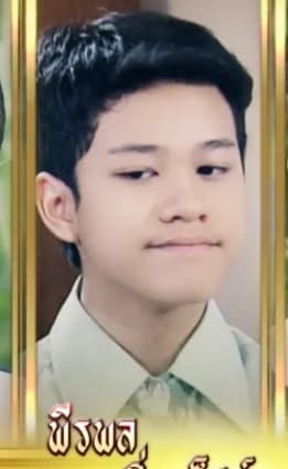 พีรพล เพิ่มเพ็ชร์