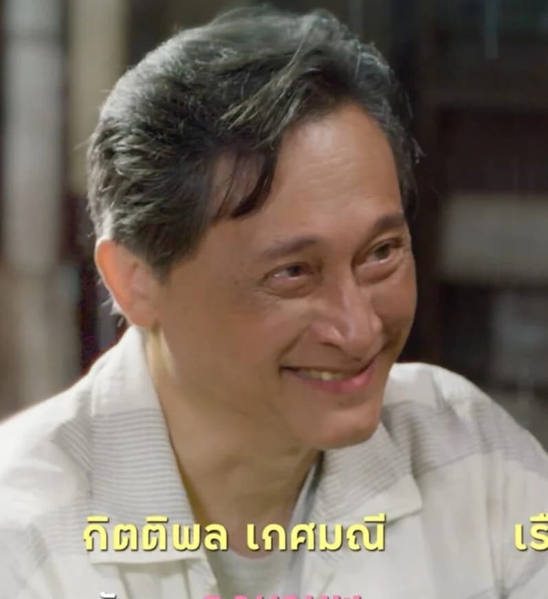 ปู กิตติพล เกศมณี