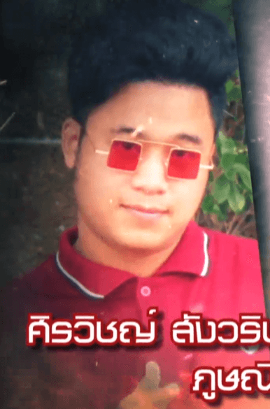 ศิรวิชญ์ สังวริบุตร