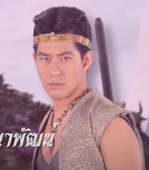 รัฐ รัฐศิลป์ นลินธนาพัฒน์