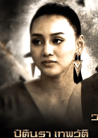 ปิตินรา เทพวัติ